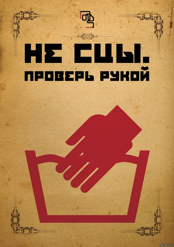 Проверь сам