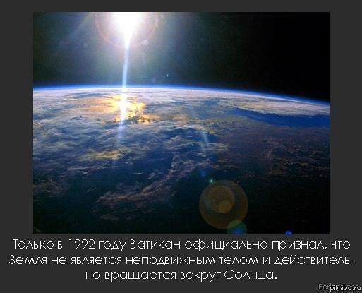 Земля вращается вокруг солнца