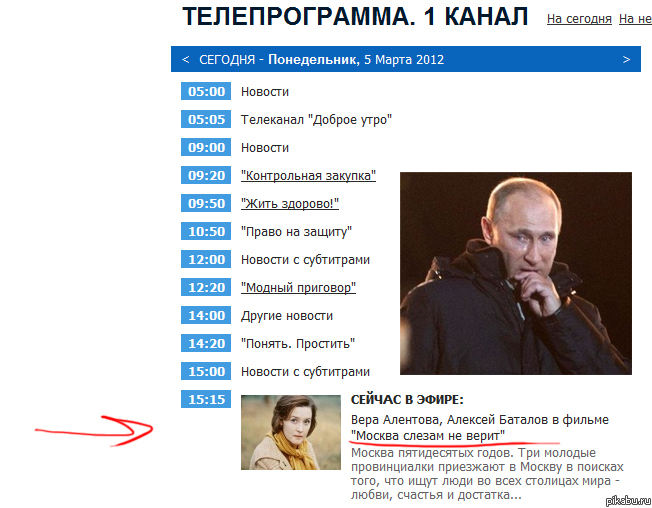 Москва слезам не верит...