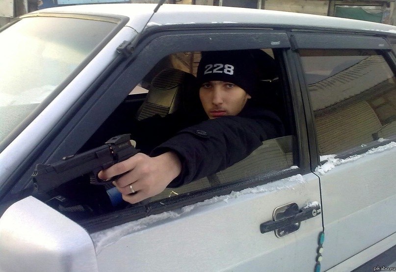 Бойтесь его