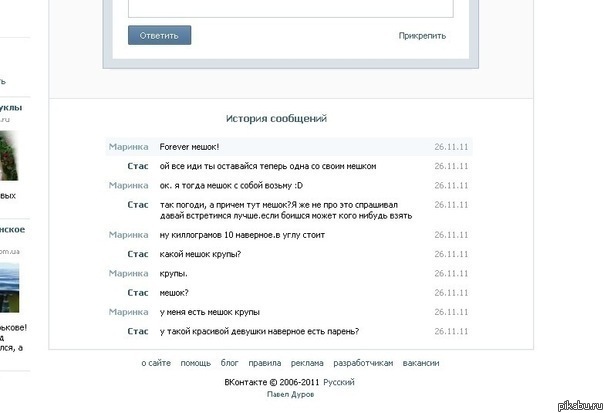 Мешок...