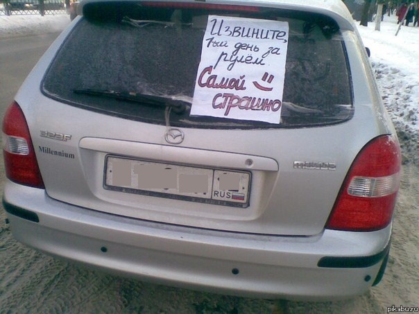 �� ��, �������, ��� �������