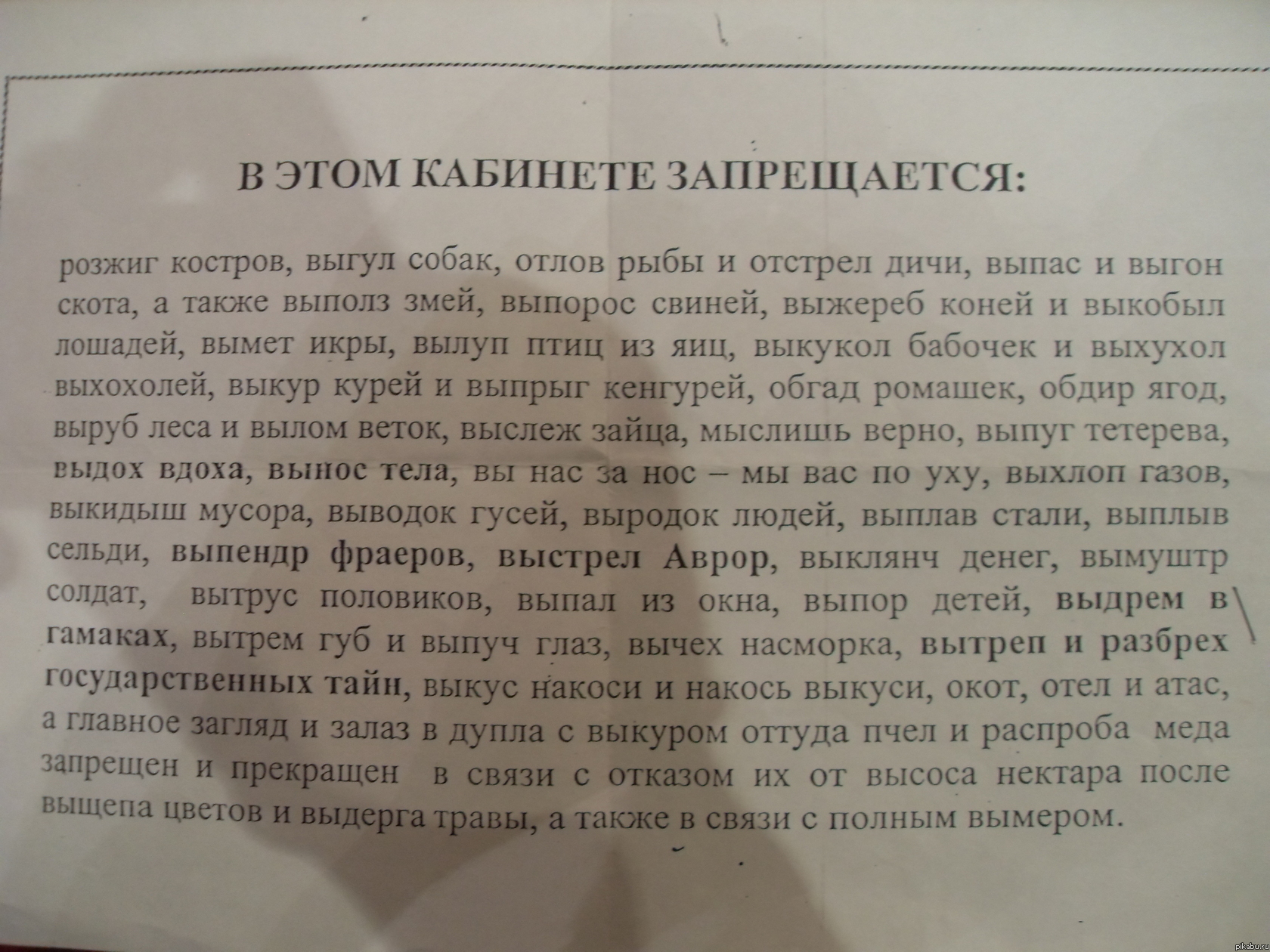 Строгие правила! :)