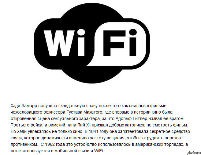 Знаете ли вы,что...