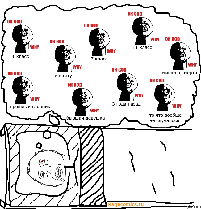 И так каждую ночь