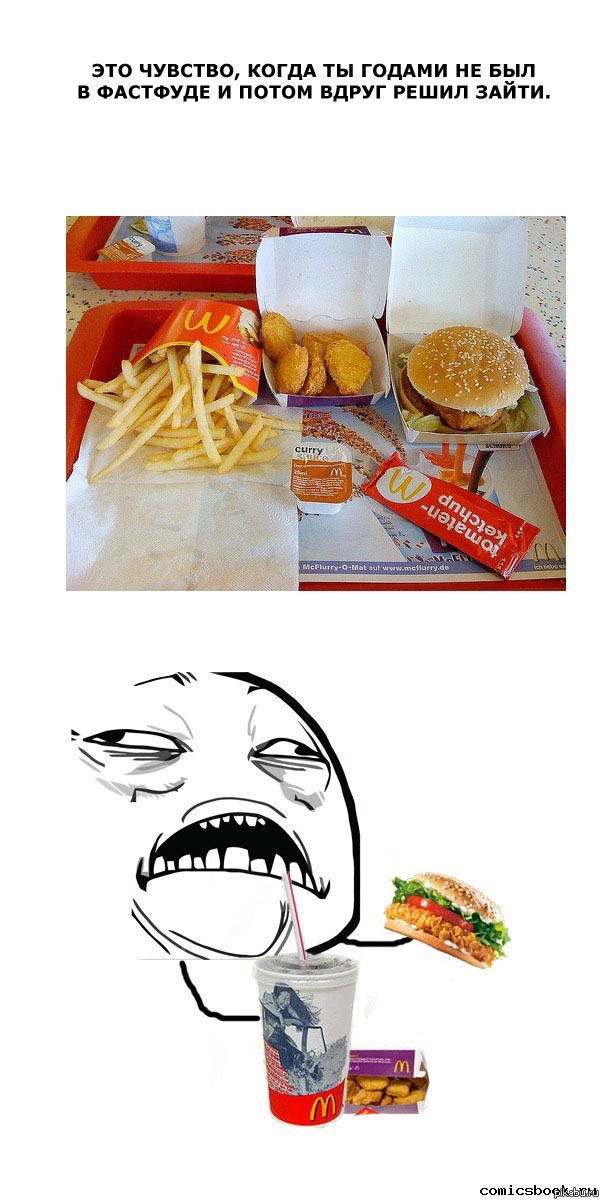 Это чувство..