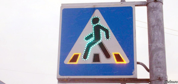 дорожные знаки со светодиодами