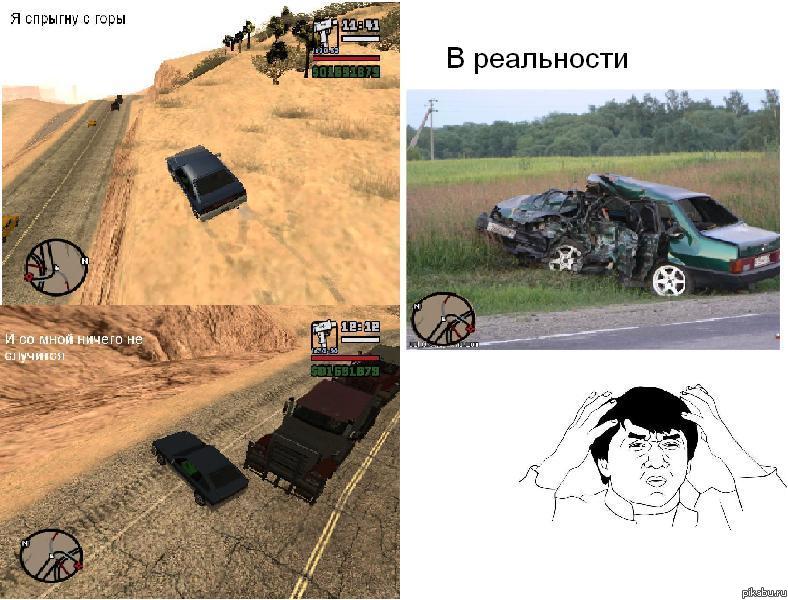 ��� �� ���������� ��� gta...