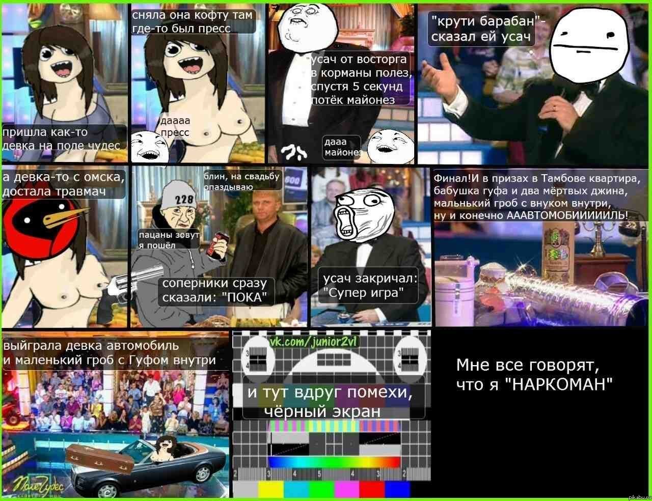 Шутки, юмор