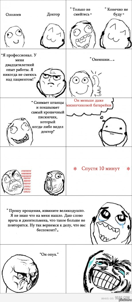 У врача