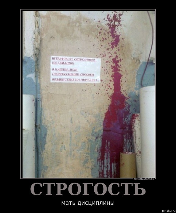 Строгость вынуждает прощаться