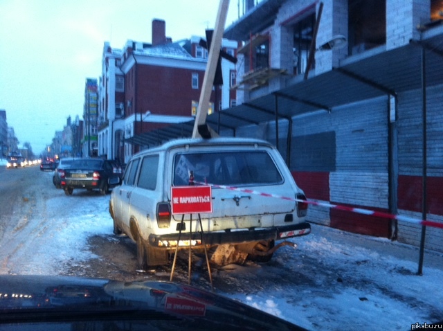 Не парковаться!