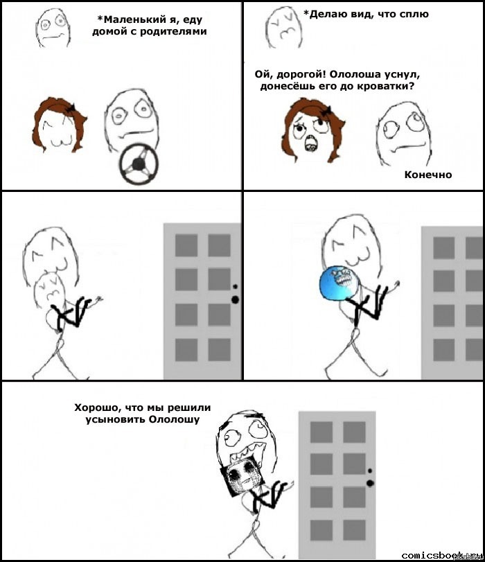 Эпик фейл :D