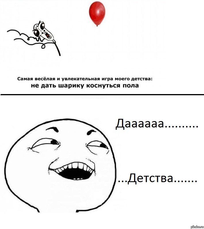 Детство