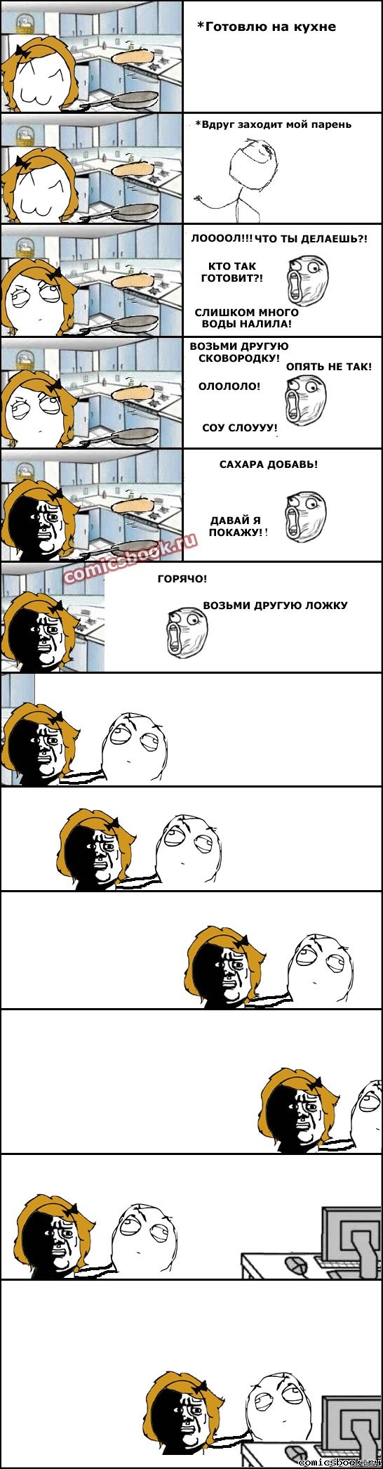 Девушка на кухне, парень за компом. Happy end