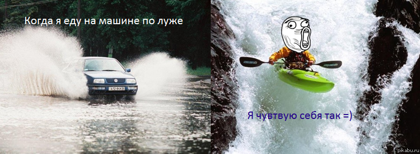 По лужам!)