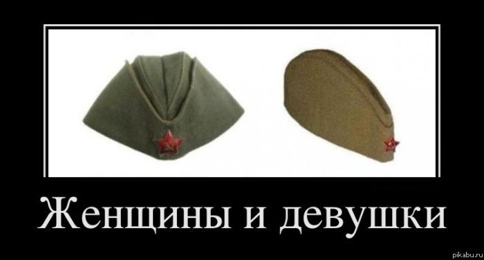 Про пилотки :)