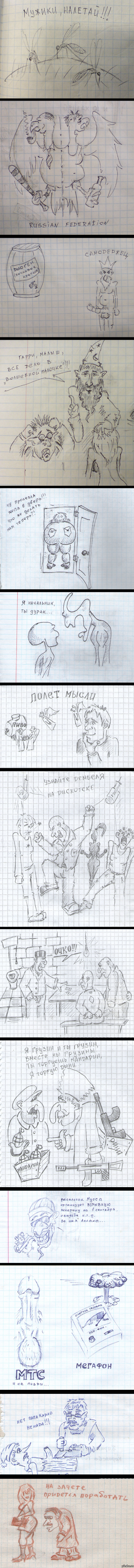 Рисунки в тетради