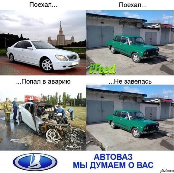 Автоваз