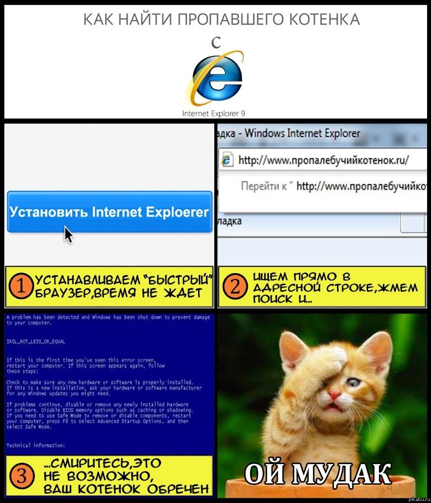 С IE лучше не стоит нечего искать.