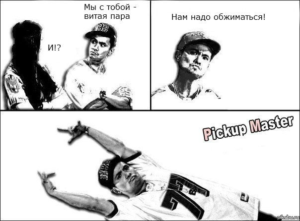 Pickup Master!