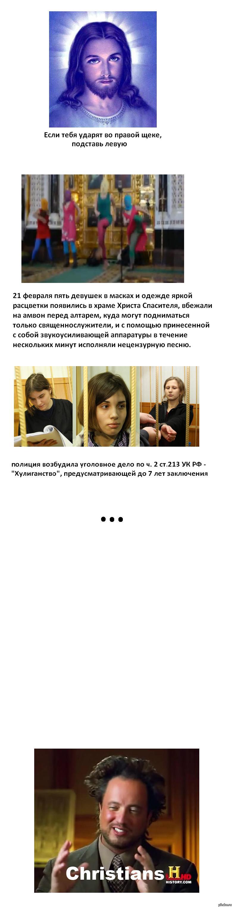 Христианс