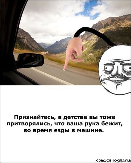 Все же так делали))