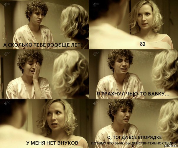 Misfits