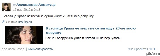 Бессердечный вконтакт