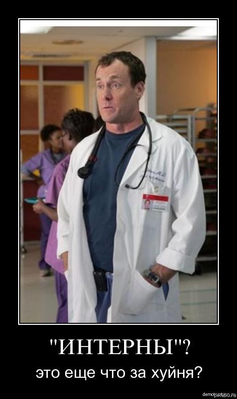 Клиника в шоке!