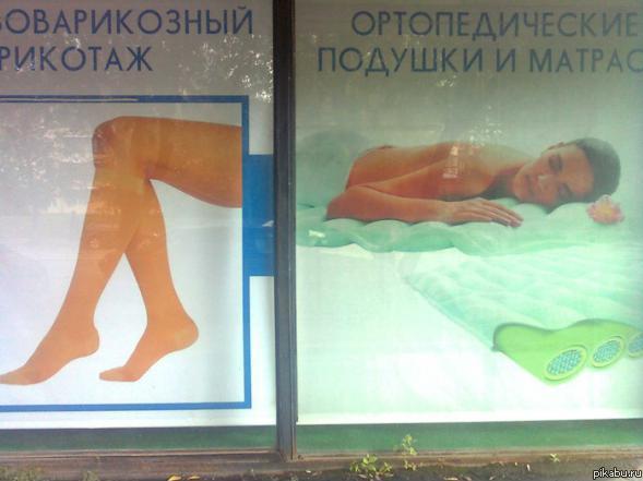 На стыке двух реклам