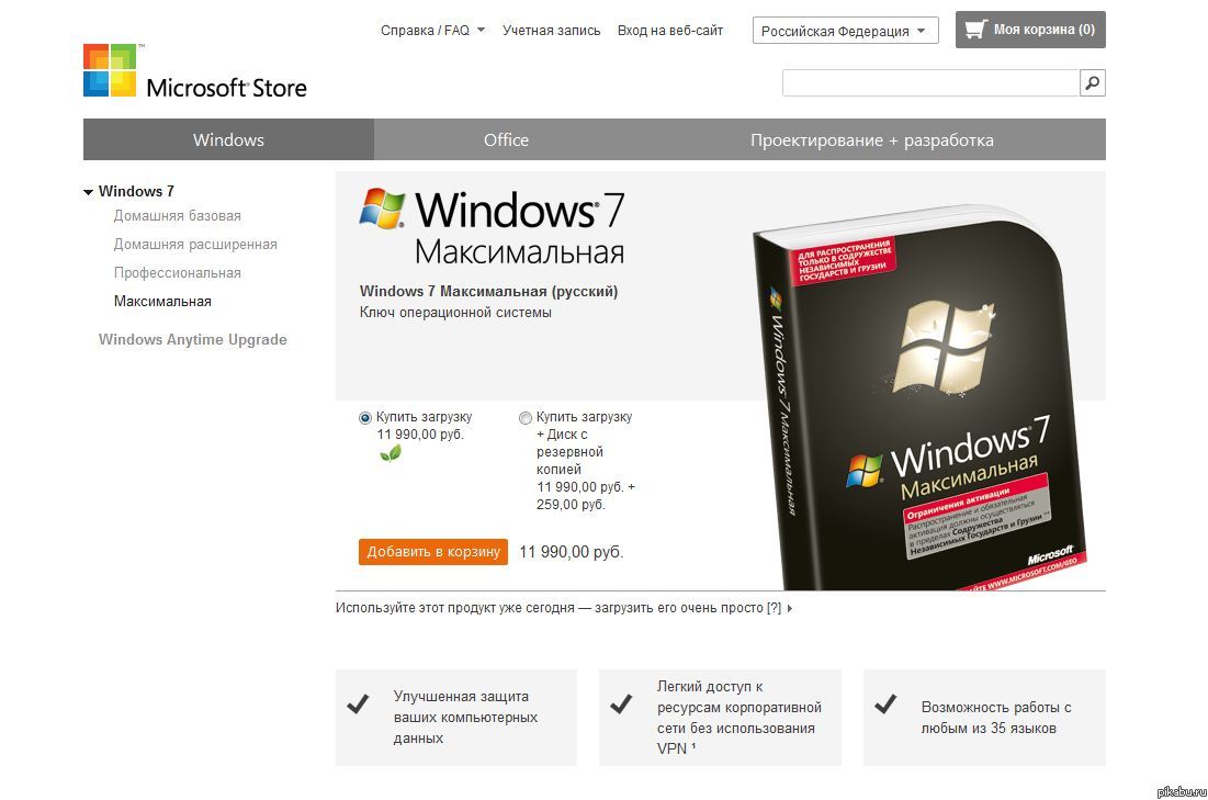 Цены на Windows 7. | Пикабу