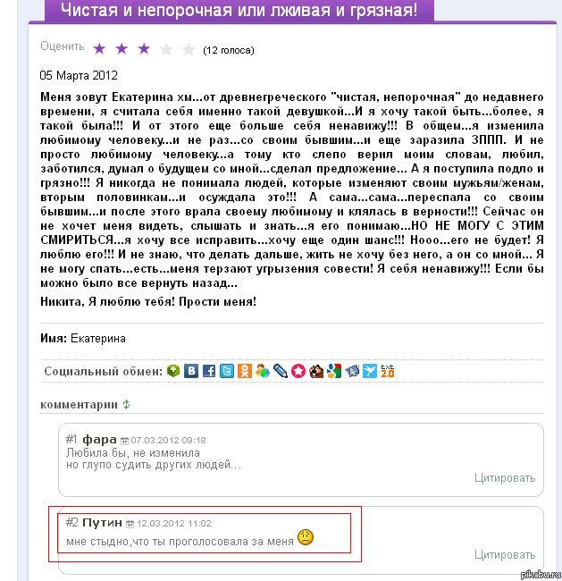 Комментарий Путина