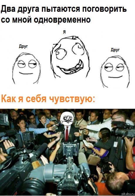 Разговор с друзьями превращается...превращается в...