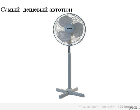 Автотюн | Пикабу