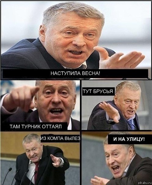 Наступила весна!