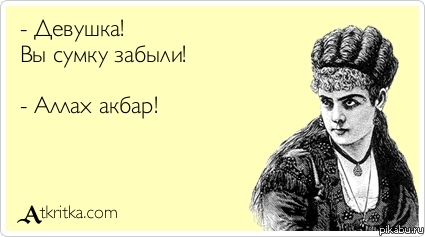 �������, �� ������...