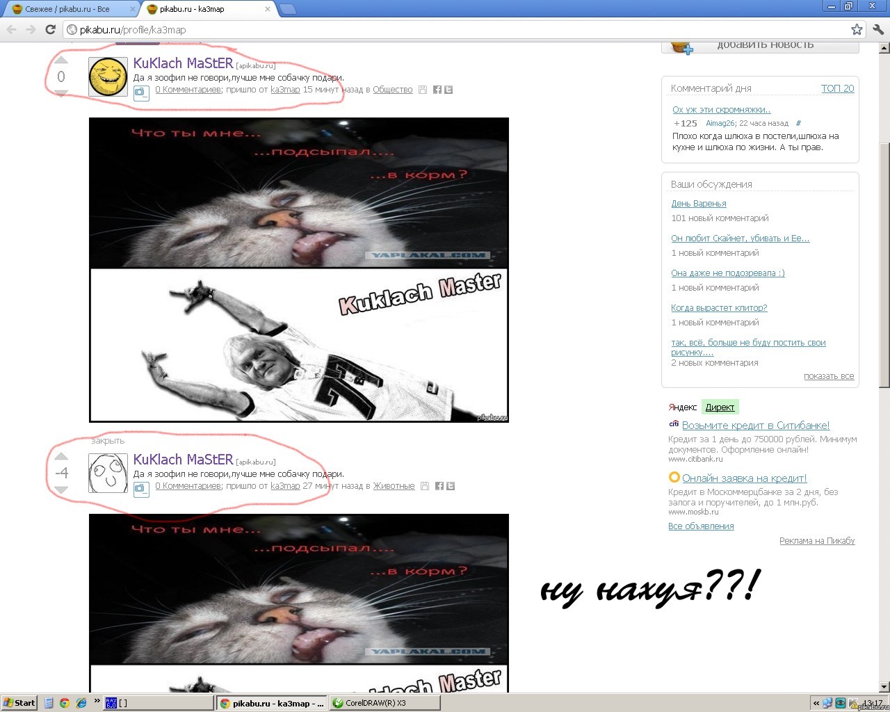 ��������� ������!!!