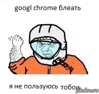 Googl chrome Googl chrome     