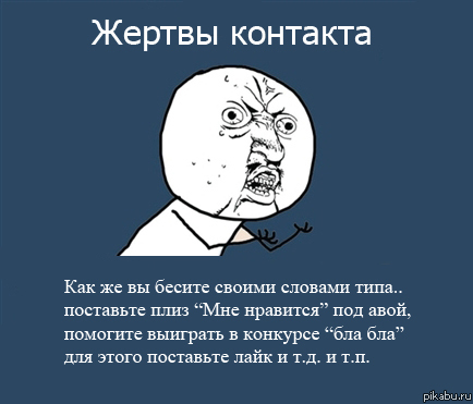 Как это бесит уже)