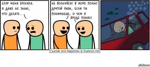 Цианид | Пикабу