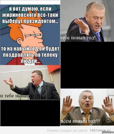 если бы он стал президентом