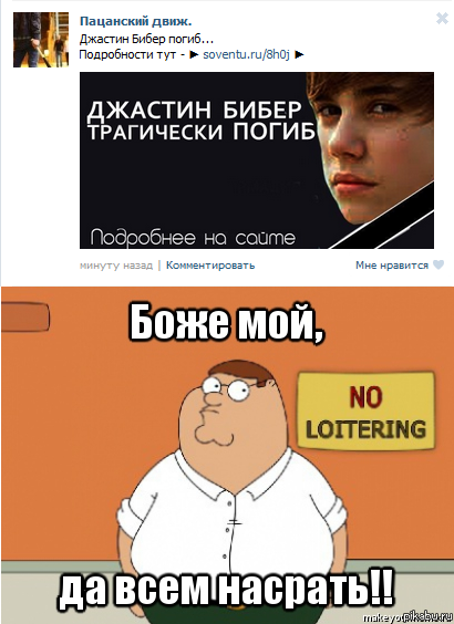 О боже мой!