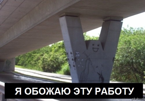 Очень жизненно