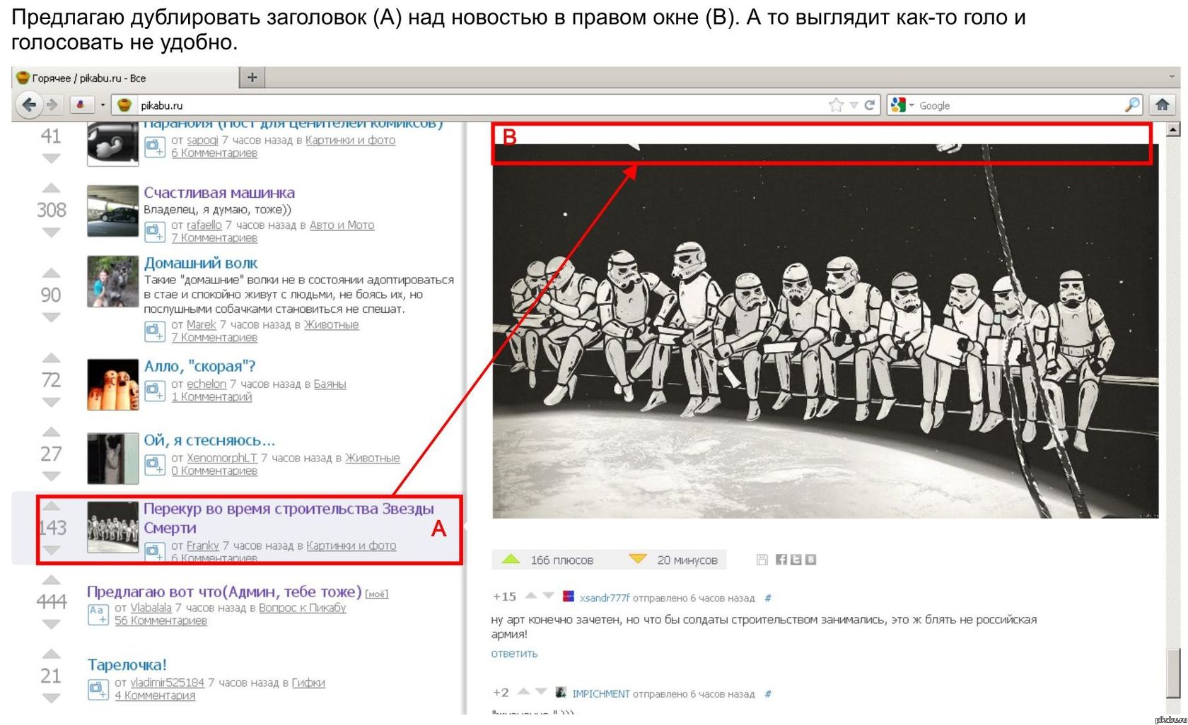 Моё предложение для нового Пикабу.