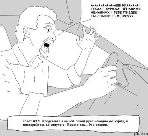 Тварь, гадина... ))