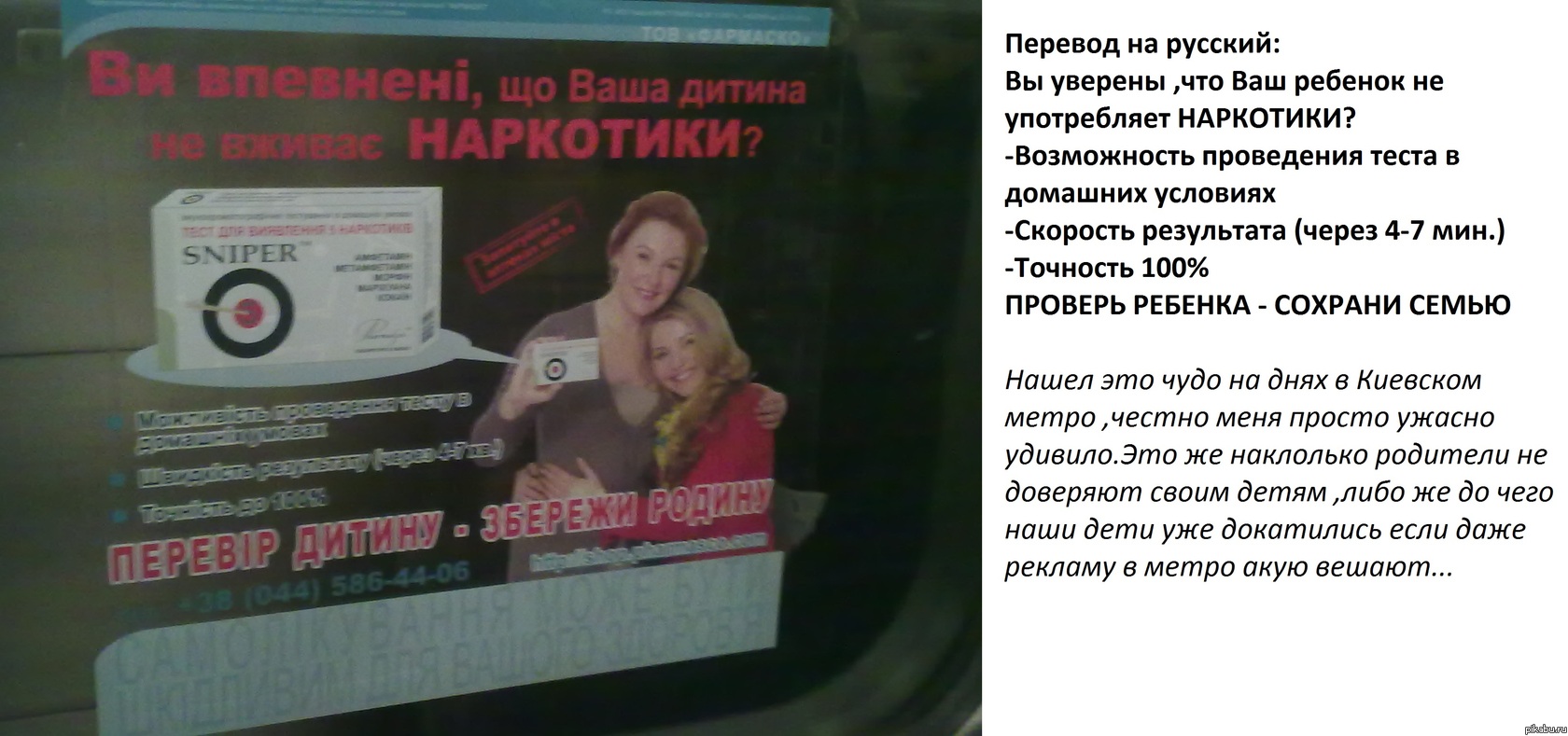 НАКЛЕЙКА в Киевском метро!!!