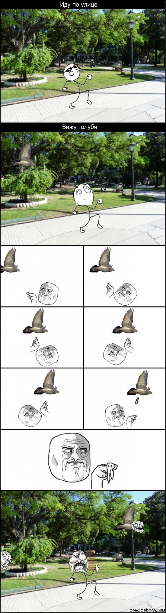 FFFFFFUUuuuuuuu голубь