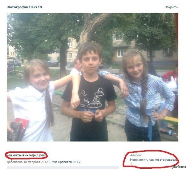 Школота, такая школота..... | Пикабу