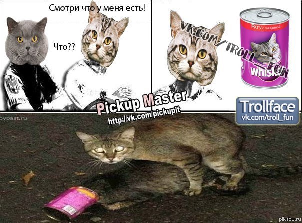 И снова Pickup Master)